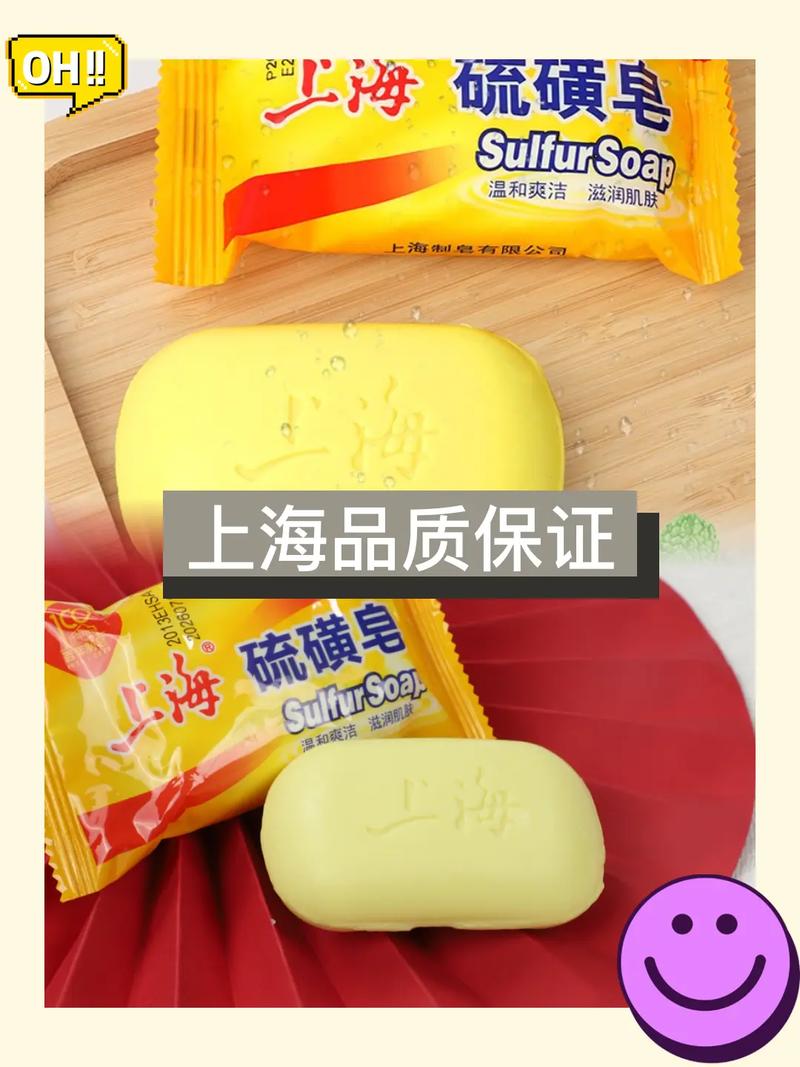 上海硫磺皂，上海硫磺皂为什么致癌！