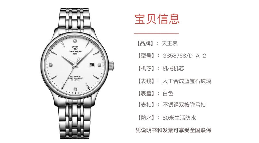 天王手表，天王手表最贵的一款多少钱！